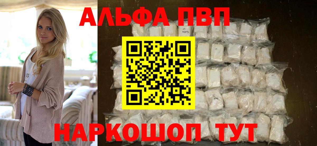 Alpha PVP крисы CK  Альфа ПВП  магазин  наркотиков  Верхняя Пышма  A PVP кристаллы  Альфа ПВП кристаллы  Вход с VPN 