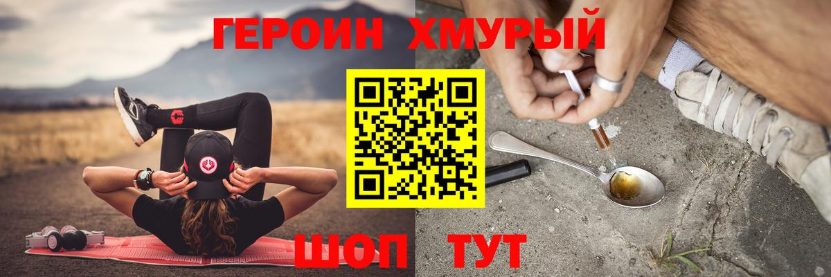 Верхняя Пышма  Героин Афган  Героин  Вход с VPN 