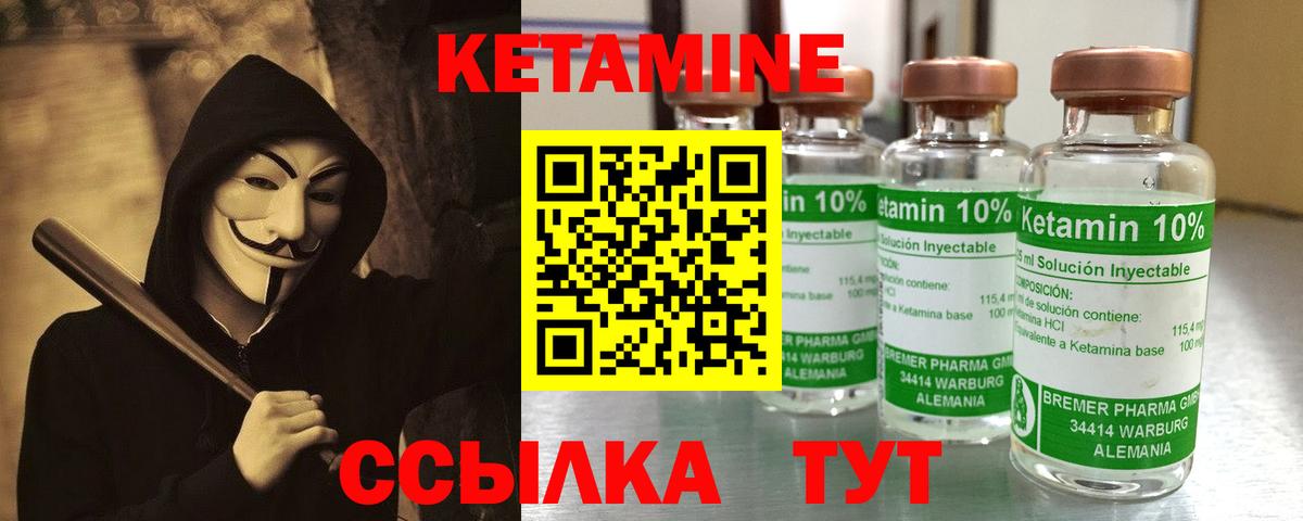 КЕТАМИН ketamine  Вход с VPN  Верхняя Пышма 