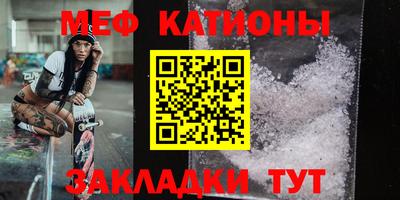 меф VHQ Вязьма