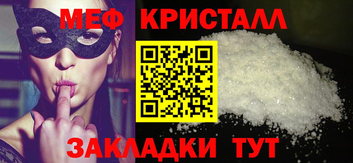 Мефедрон кристаллы Верхняя Пышма