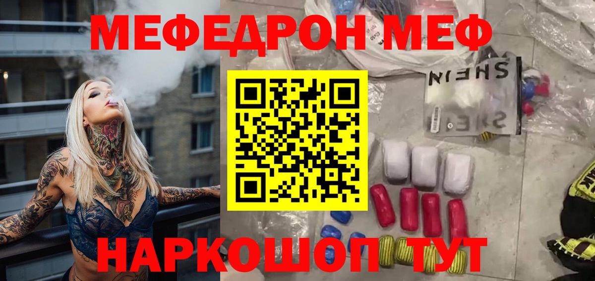 Меф  Вход с VPN  Мефедрон  купить наркотик  МЕФ кристаллы  МЕФ 4 MMC  Верхняя Пышма 