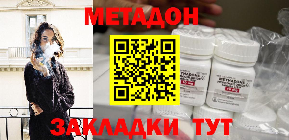 Метадон мёд  Вход с VPN  Верхняя Пышма 