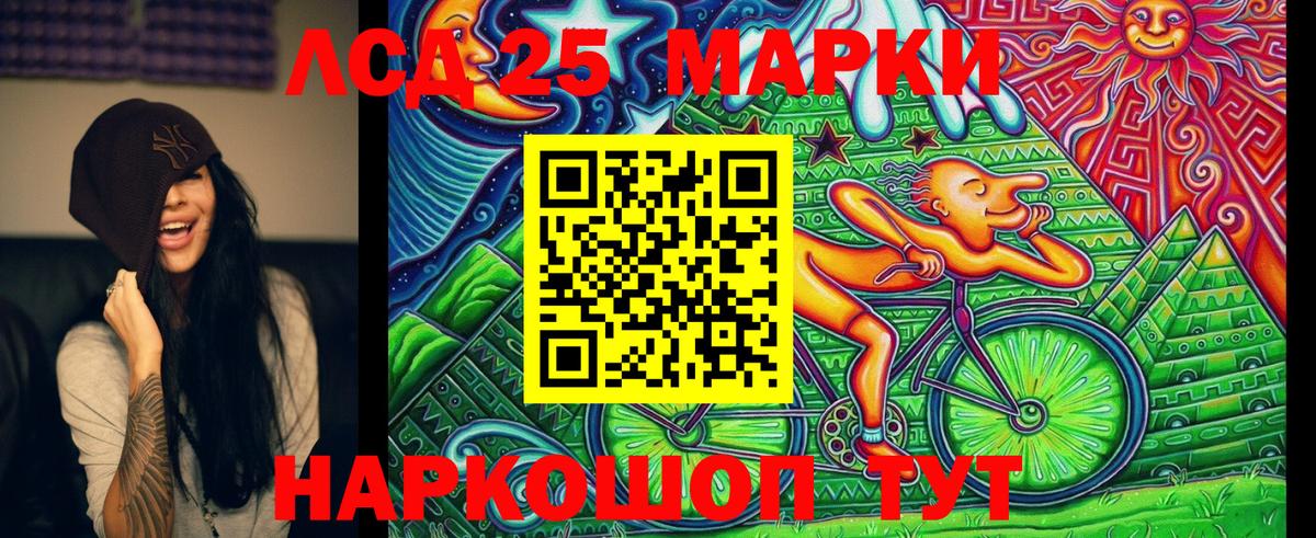Марки 25I-NBOMe 1,8мг  Вход с VPN  Наркотические марки  Верхняя Пышма 
