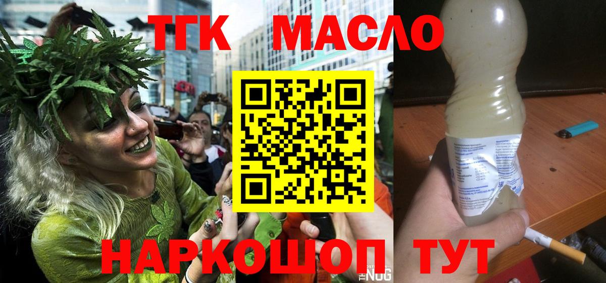 Верхняя Пышма  Дистиллят ТГК вейп с тгк  Вход с VPN 