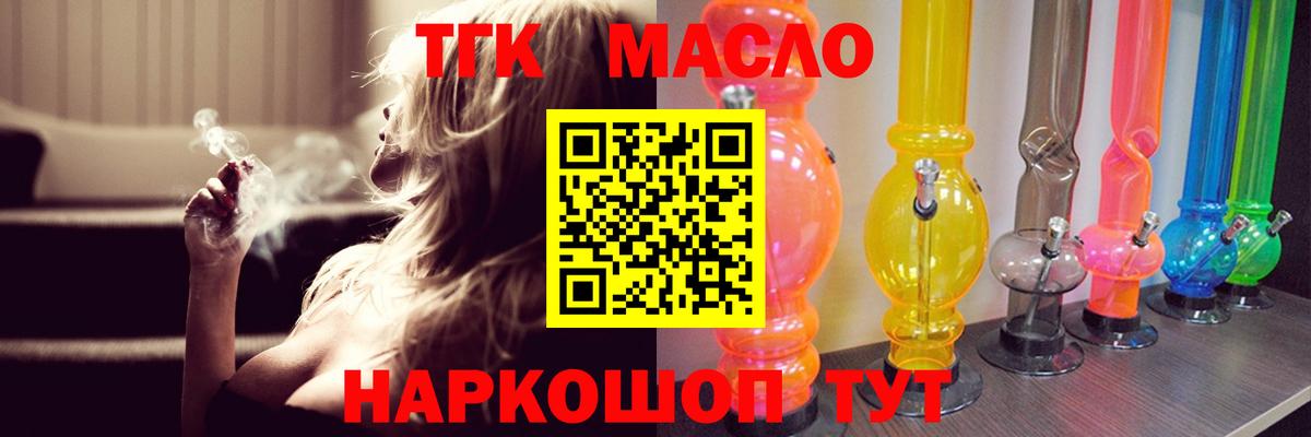 Дистиллят ТГК жижа Верхняя Пышма